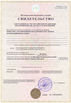 Доктор Дез док. 1