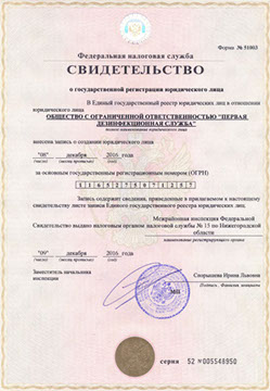 Доктор Дез док. 2