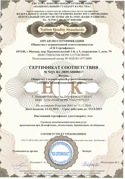 Доктор Дез док. 4