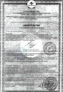Доктор Дез док. 5